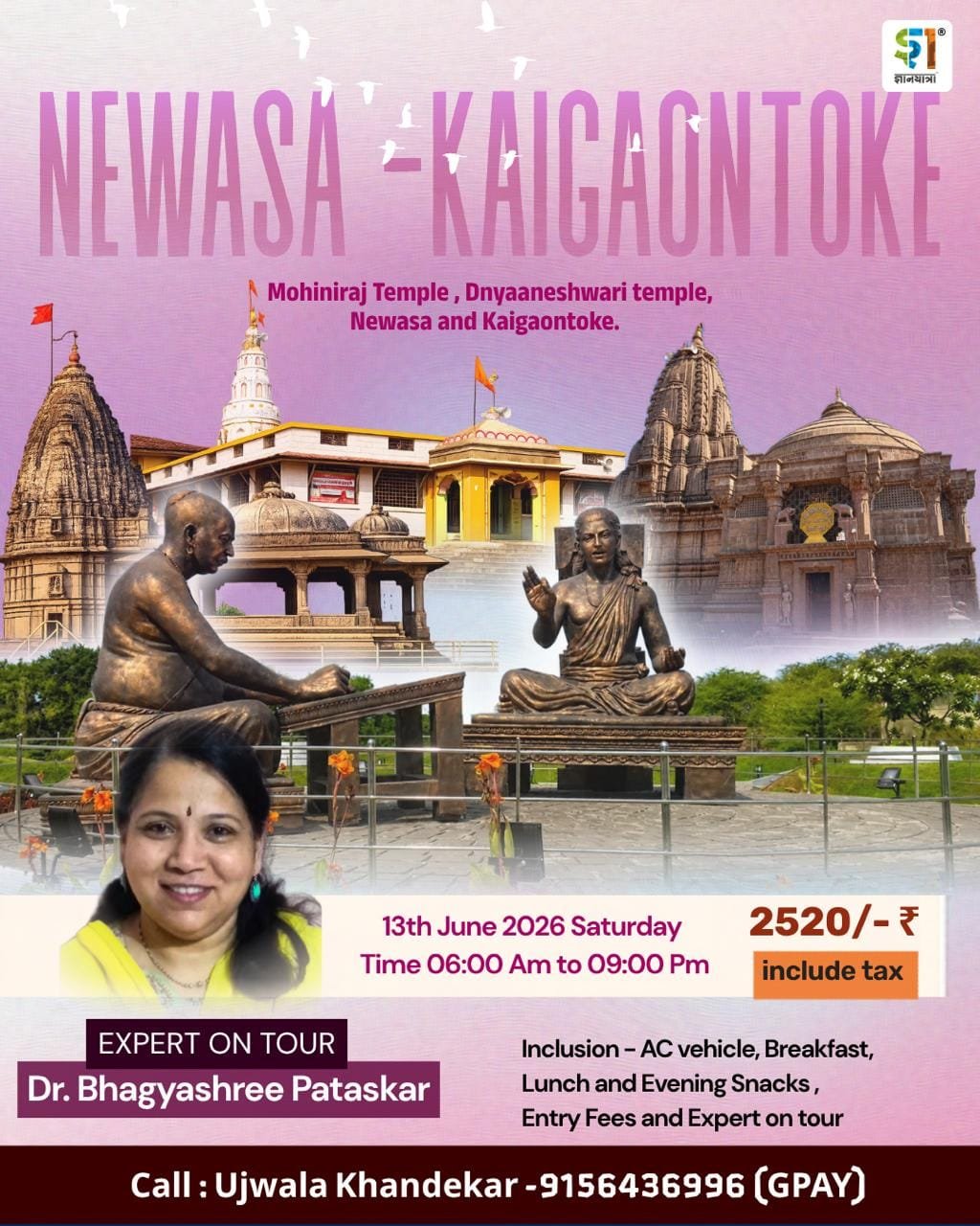 Newasa & Kaigaontoke One Day Spiritual Tour 13th June 2026 | Mohiniraj Temple & Dnyaneshwari Temple Darshan with Dr Bhagyshree Pataskar